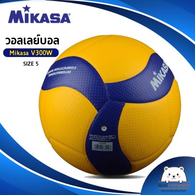 วอลเลย์บอล แข่งขัน MIKASA V300W หนังอัด PU นุ่มพิเศษ เบอร์ 5 (แถมฟรี ตาข่ายใส่ลูกบอล + เข็มสูบ ) ออกใบกำกับภาษีได้