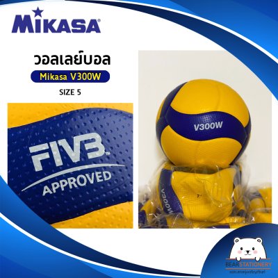 วอลเลย์บอล แข่งขัน MIKASA V300W หนังอัด PU นุ่มพิเศษ เบอร์ 5 (แถมฟรี ตาข่ายใส่ลูกบอล + เข็มสูบ ) ออกใบกำกับภาษีได้