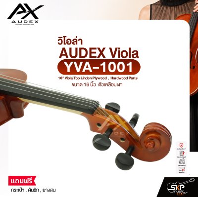 AUDEX YVA-1001 16" Viola Top Linden Plywood ,  Hardwood Parts