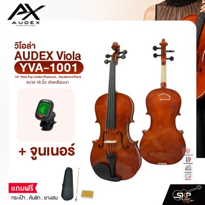 วิโอล่า 16 นิ้ว ตัวเคลือบเงา AUDEX YVA-1001 16" Viola Top Linden Plywood ,  Hardwood Parts