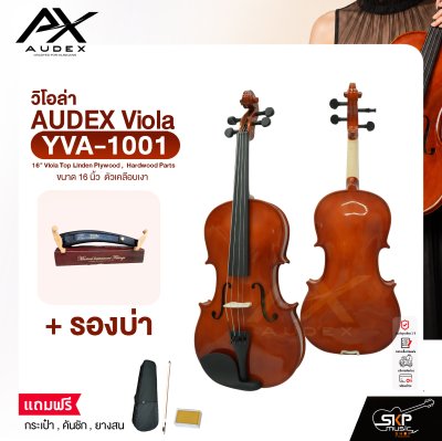 วิโอล่า 16 นิ้ว ตัวเคลือบเงา AUDEX YVA-1001 16" Viola Top Linden Plywood ,  Hardwood Parts
