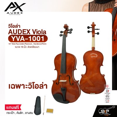 วิโอล่า 16 นิ้ว ตัวเคลือบเงา AUDEX YVA-1001 16" Viola Top Linden Plywood ,  Hardwood Parts