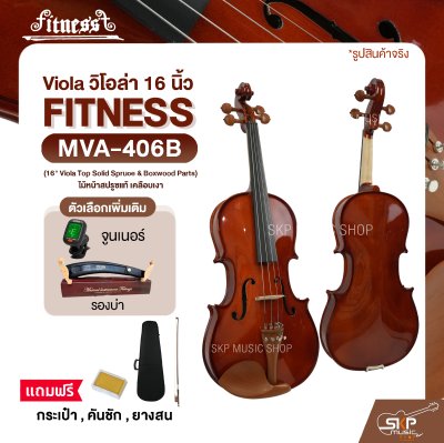 วิโอล่า 16 นิ้ว ไม้หน้าสปรูซแท้ เคลือบเงา FITNESS MVA-406B 16" Viola Top Solid Spruce & Boxwood Parts