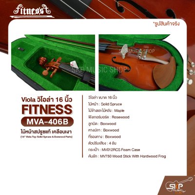 วิโอล่า 16 นิ้ว ไม้หน้าสปรูซแท้ เคลือบเงา FITNESS MVA-406B 16" Viola Top Solid Spruce & Boxwood Parts