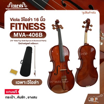วิโอล่า 16 นิ้ว ไม้หน้าสปรูซแท้ เคลือบเงา FITNESS MVA-406B 16" Viola Top Solid Spruce & Boxwood Parts