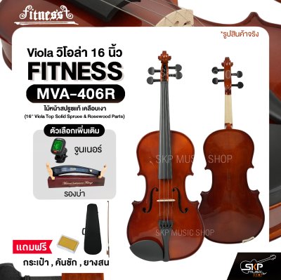 วิโอล่า 16 นิ้ว ไม้หน้าสปรูซแท้ เคลือบเงา FITNESS MVA-406R 16" Viola Top Solid Spruce & Rosewood Parts