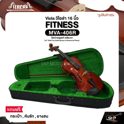 วิโอล่า 16 นิ้ว ไม้หน้าสปรูซแท้ เคลือบเงา FITNESS MVA-406R 16" Viola Top Solid Spruce & Rosewood Parts