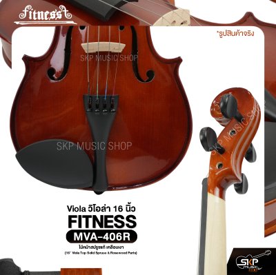 วิโอล่า 16 นิ้ว ไม้หน้าสปรูซแท้ เคลือบเงา FITNESS MVA-406R 16" Viola Top Solid Spruce & Rosewood Parts