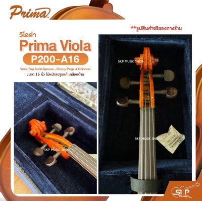 วิโอล่า ขนาด 16 นิ้ว ไม้หน้าสปรูซแท้ เคลือบเงา PRIMA P103-A16 Viola Top Solid Spruce  , Ebony Pegs & Chinrest