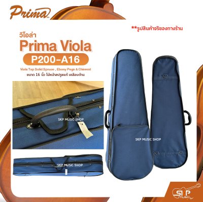 วิโอล่า ขนาด 16 นิ้ว ไม้หน้าสปรูซแท้ เคลือบเงา PRIMA P103-A16 Viola Top Solid Spruce  , Ebony Pegs & Chinrest