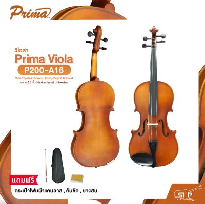 วิโอล่า ขนาด 16 นิ้ว ไม้หน้าสปรูซแท้ เคลือบด้าน PRIMA P200-A16 Viola Top Solid Spruce , Ebony Pegs & Chinrest