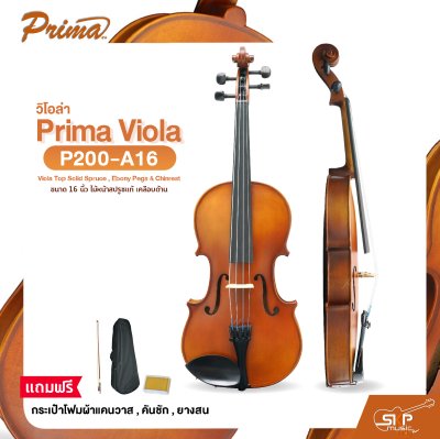 วิโอล่า ขนาด 16 นิ้ว ไม้หน้าสปรูซแท้ เคลือบด้าน PRIMA P200-A16 Viola Top Solid Spruce , Ebony Pegs & Chinrest