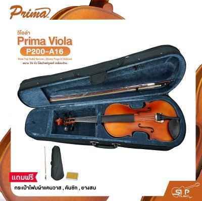 วิโอล่า ขนาด 16 นิ้ว ไม้หน้าสปรูซแท้ เคลือบด้าน PRIMA P200-A16 Viola Top Solid Spruce , Ebony Pegs & Chinrest