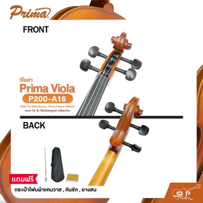 วิโอล่า ขนาด 16 นิ้ว ไม้หน้าสปรูซแท้ เคลือบด้าน PRIMA P200-A16 Viola Top Solid Spruce , Ebony Pegs & Chinrest