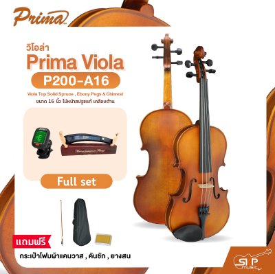 วิโอล่า ขนาด 16 นิ้ว ไม้หน้าสปรูซแท้ เคลือบด้าน PRIMA P200-A16 Viola Top Solid Spruce , Ebony Pegs & Chinrest