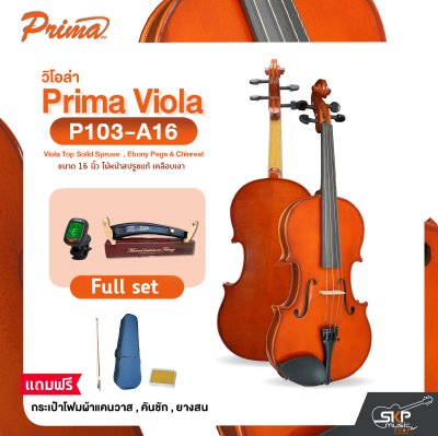 วิโอล่า ขนาด 16 นิ้ว ไม้หน้าสปรูซแท้ เคลือบเงา PRIMA P103-A16 Viola Top Solid Spruce  , Ebony Pegs & Chinrest