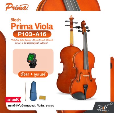 วิโอล่า ขนาด 16 นิ้ว ไม้หน้าสปรูซแท้ เคลือบเงา PRIMA P103-A16 Viola Top Solid Spruce  , Ebony Pegs & Chinrest