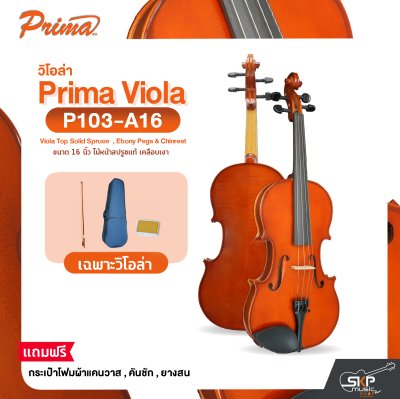 PRIMA P103-A16 Viola Top Solid Spruce  , Ebony Pegs & Chinrest