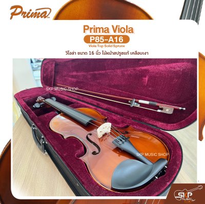 วิโอล่า ขนาด 16 นิ้ว ไม้หน้าสปรูซแท้ เคลือบเงา PRIMA P85-A16 Viola Top Solid Spruce