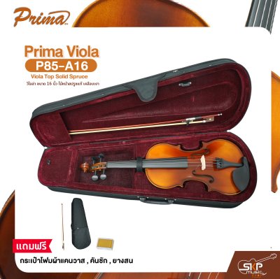 วิโอล่า ขนาด 16 นิ้ว ไม้หน้าสปรูซแท้ เคลือบเงา PRIMA P85-A16 Viola Top Solid Spruce