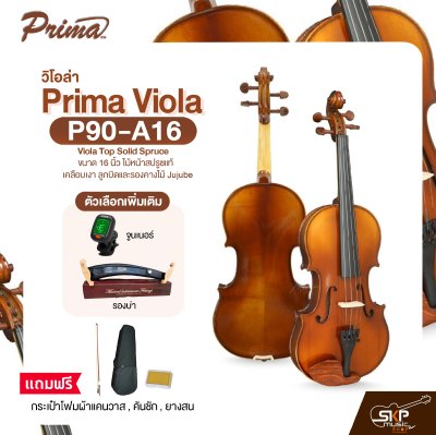 วิโอล่า ขนาด 16 นิ้ว ไม้หน้าสปรูซแท้ เคลือบเงา ลูกบิดและรองคางไม้ Jujube PRIMA P90-A16 Viola Top Solid Spruce