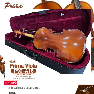 วิโอล่า ขนาด 16 นิ้ว ไม้หน้าสปรูซแท้ เคลือบเงา ลูกบิดและรองคางไม้ Jujube PRIMA P90-A16 Viola Top Solid Spruce