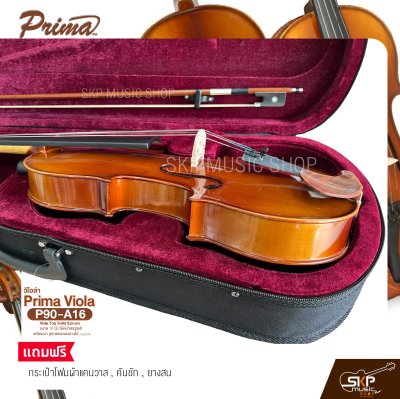 วิโอล่า ขนาด 16 นิ้ว ไม้หน้าสปรูซแท้ เคลือบเงา ลูกบิดและรองคางไม้ Jujube PRIMA P90-A16 Viola Top Solid Spruce