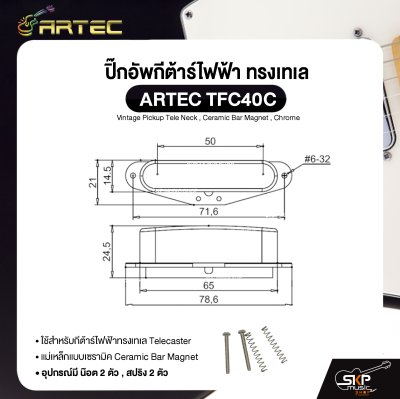 ปิ๊กอัพกีต้าร์ไฟฟ้า ทรงเทเล ARTEC TFC40C Vintage Pickup Tele Neck , Ceramic Bar Magnet , Chrome