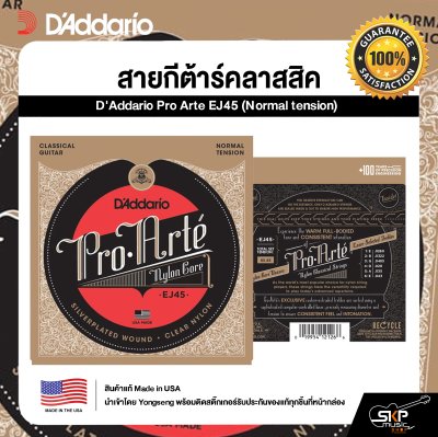 สายกีต้าร์คลาสสิค D'Addario Pro Arte EJ45 (Normal tension)  แท้ USA. พร้อมส่ง