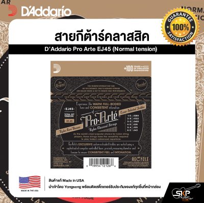 สายกีต้าร์คลาสสิค D'Addario Pro Arte EJ45 (Normal tension)  แท้ USA. พร้อมส่ง