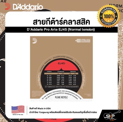 สายกีต้าร์คลาสสิค D'Addario Pro Arte EJ45 (Normal tension)  แท้ USA. พร้อมส่ง