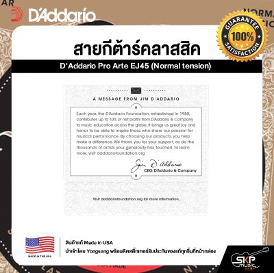 สายกีต้าร์คลาสสิค D'Addario Pro Arte EJ45 (Normal tension)  แท้ USA. พร้อมส่ง