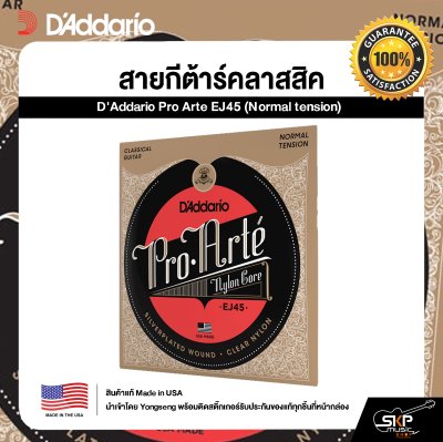 สายกีต้าร์คลาสสิค D'Addario Pro Arte EJ45 (Normal tension)  แท้ USA. พร้อมส่ง