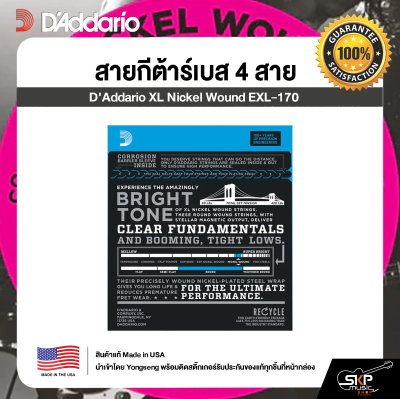 สายกีต้าร์เบส 4 สาย D'Addario XL Nickel Wound EXL-170 แท้ USA. พร้อมส่ง