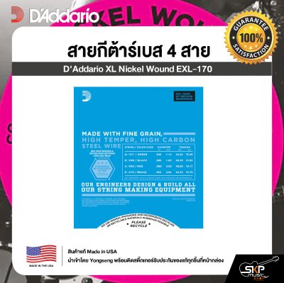สายกีต้าร์เบส 4 สาย D'Addario XL Nickel Wound EXL-170 แท้ USA. พร้อมส่ง