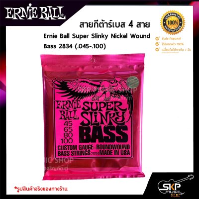 สายกีต้าร์เบส 4 สาย Ernie Ball Super Slinky Nickel Wound Bass 2834 (.045-.100)