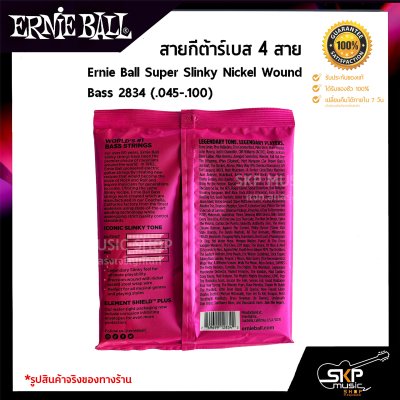 สายกีต้าร์เบส 4 สาย Ernie Ball Super Slinky Nickel Wound Bass 2834 (.045-.100)