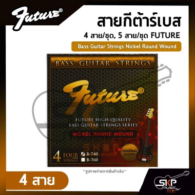 สายกีต้าร์เบส 4 สาย/ชุด , 5 สาย/ชุด FUTURE  Bass Guitar Strings Nickel Round Wound