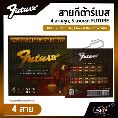 สายกีต้าร์เบส 4 สาย/ชุด , 5 สาย/ชุด FUTURE  Bass Guitar Strings Nickel Round Wound