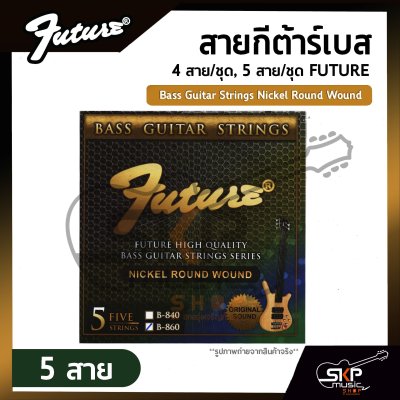 สายกีต้าร์เบส 4 สาย/ชุด , 5 สาย/ชุด FUTURE  Bass Guitar Strings Nickel Round Wound