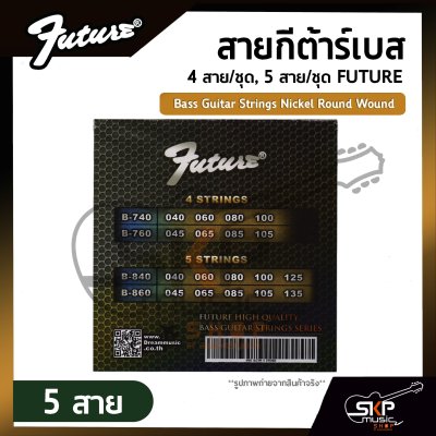 สายกีต้าร์เบส 4 สาย/ชุด , 5 สาย/ชุด FUTURE  Bass Guitar Strings Nickel Round Wound