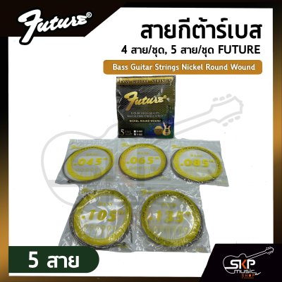 สายกีต้าร์เบส 4 สาย/ชุด , 5 สาย/ชุด FUTURE  Bass Guitar Strings Nickel Round Wound