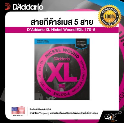 D'Addario XL Nickel Wound EXL 170-5