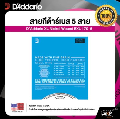 D'Addario XL Nickel Wound EXL 170-5
