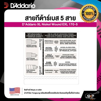 D'Addario XL Nickel Wound EXL 170-5