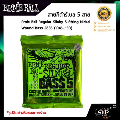 สายกีต้าร์เบส 5 สาย Ernie Ball Regular Slinky 5-String Nickel Wound Bass 2836 (.045-.130)