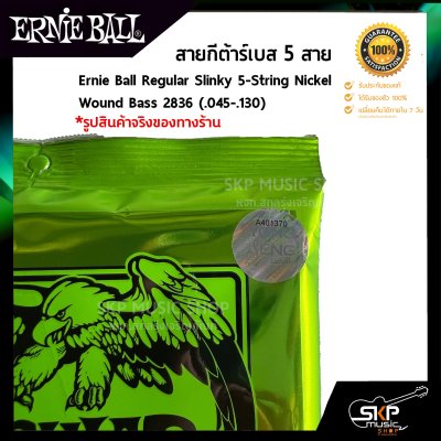 สายกีต้าร์เบส 5 สาย Ernie Ball Regular Slinky 5-String Nickel Wound Bass 2836 (.045-.130)