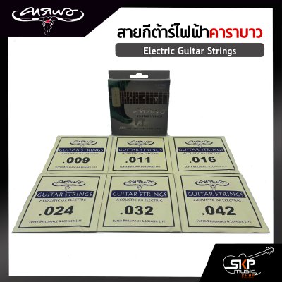 สายกีต้าร์ไฟฟ้า คาราบาว CARABAO แบบชุด เบอร์ .009 - .042 Electric Guitar Strings