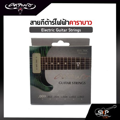 สายกีต้าร์ไฟฟ้า คาราบาว CARABAO แบบชุด เบอร์ .009 - .042 Electric Guitar Strings