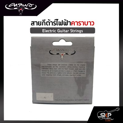 สายกีต้าร์ไฟฟ้า คาราบาว CARABAO แบบชุด เบอร์ .009 - .042 Electric Guitar Strings